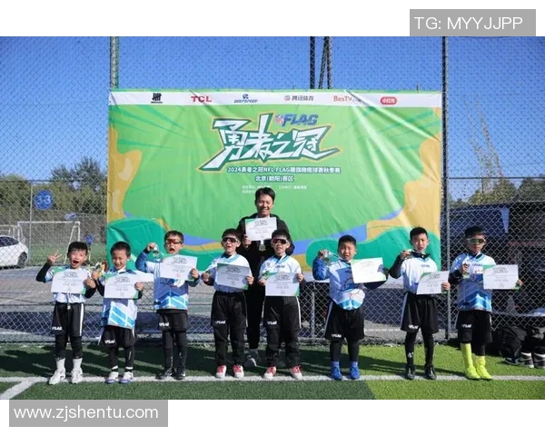 第13届NFL FLAG“勇者之冠”青少年腰旗橄榄球总决赛在福建晋江举办